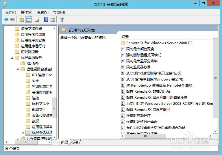 云桌面专用终端Windows 10远程多用户配置说明
