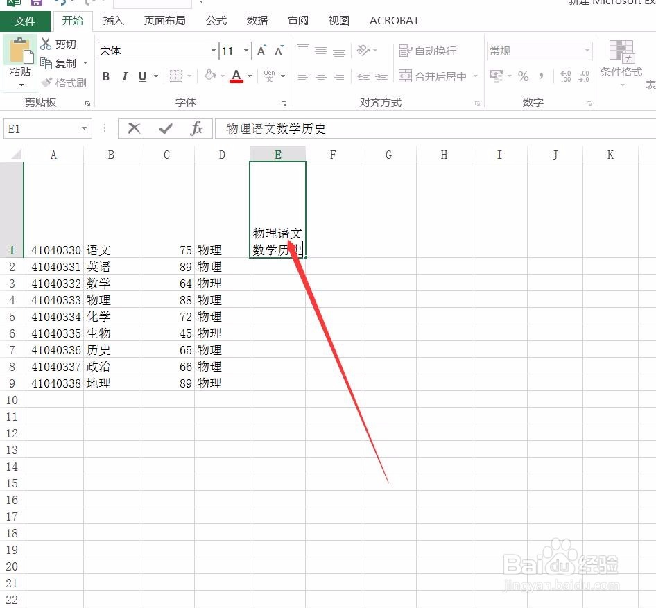 Excel 2016回车键的巧妙用法