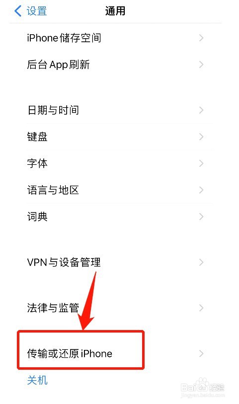 苹果手机黑屏转圈圈又自动恢复