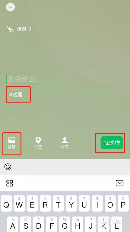微信情人节状态怎么设置2022