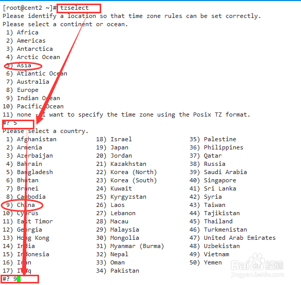 如何修改Linux时区时间