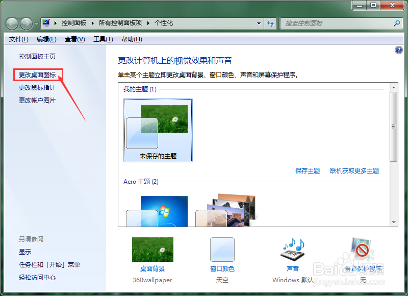 电脑网上邻居在哪
