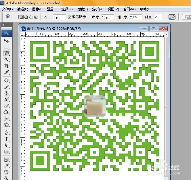 给大家分享:“如何制作彩色二维码”