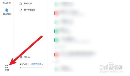 PDF文件怎么转换成word