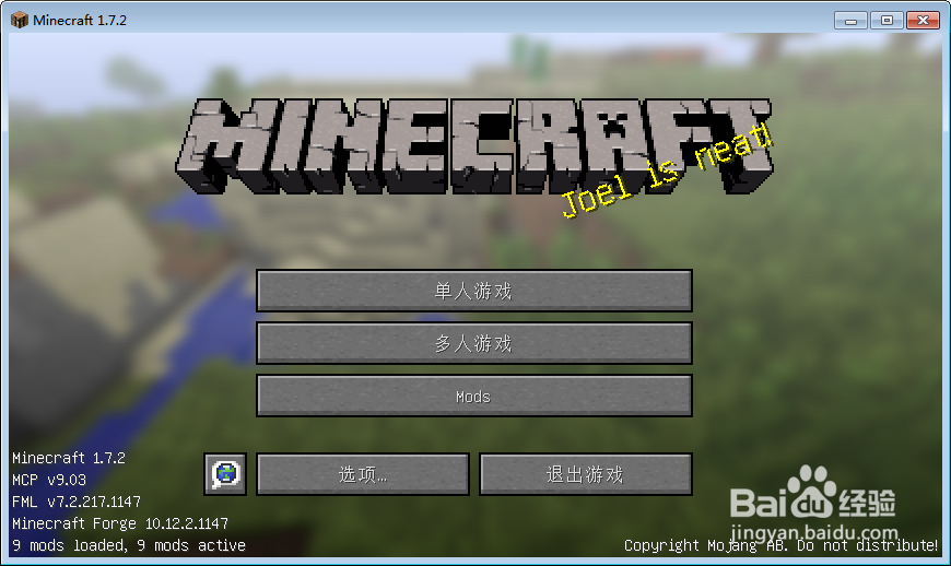 我的世界怎么联机