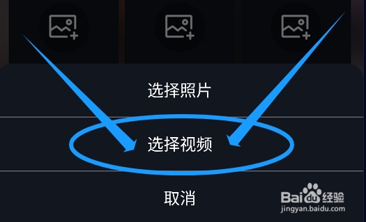 友空app怎么在账号中上传个人展示视频？