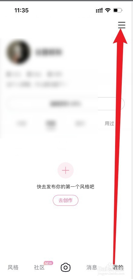 轻颜相机如何开启水印功能