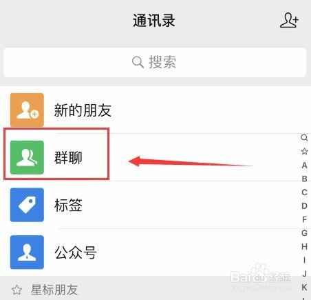 微信群昵称如何更改？群名片