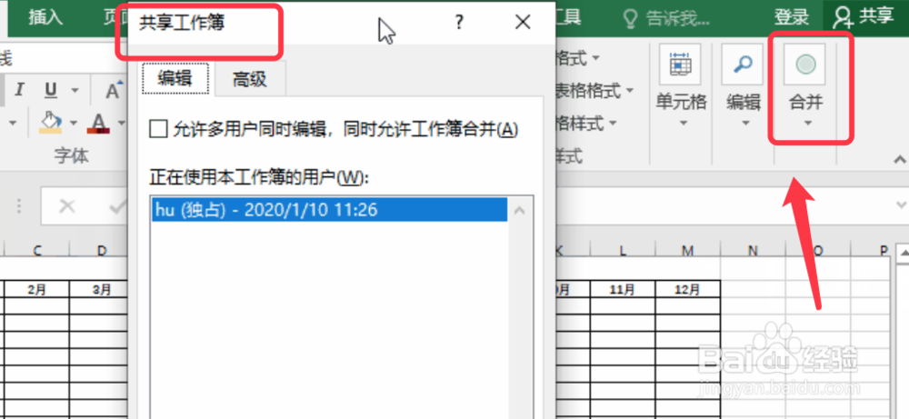 Excel表格如何快速汇总数据