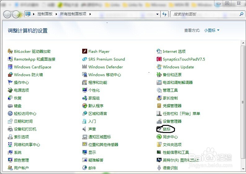 如何让鼠标显示鼠标轨迹?