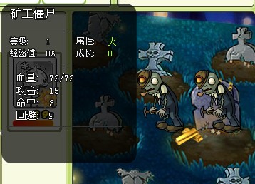 《植物大战僵尸》公共狩猎场1-14D攻略图