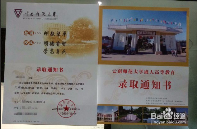 2017年云南省成人高考成绩查询时间:11月16日预