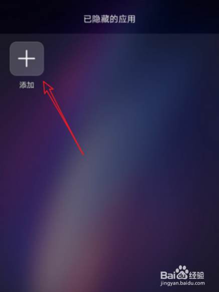 荣耀50隐藏应用设置步骤分享