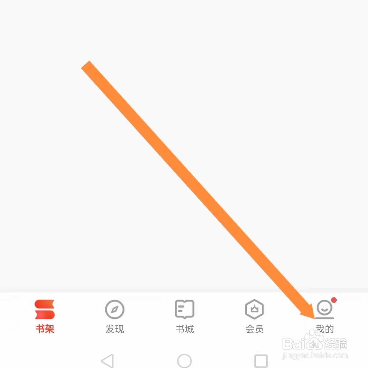 爱读掌阅如何查找阅读设置？