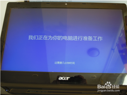 win7/win8双系统安装教程