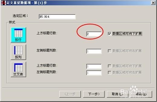 excel服务器初级教程:[1]本期累计