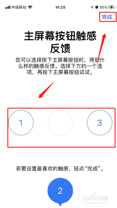 苹果手机触屏失灵怎么修复