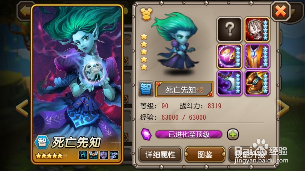 如何通关刀塔传奇预言之池的地穴领主的难度6