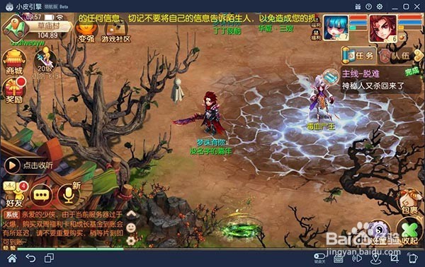 梦幻诛仙手游电脑版下载安装教程