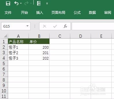 <b>EXCEL2007如何插入雷达图表怎么制作图形报表</b>