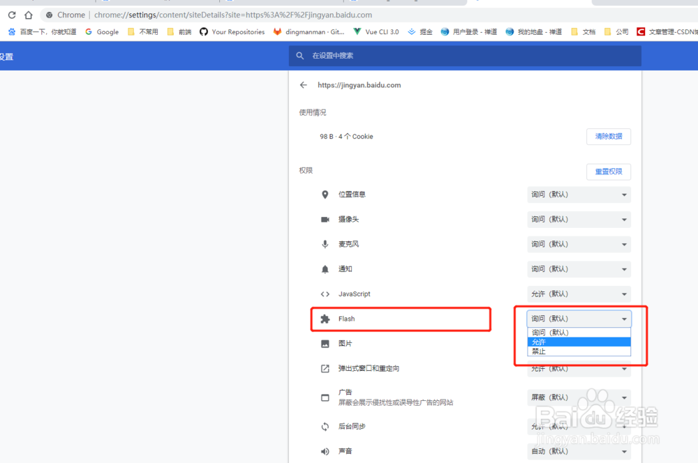 百度经验设置账户信息时不能上传身份证图片