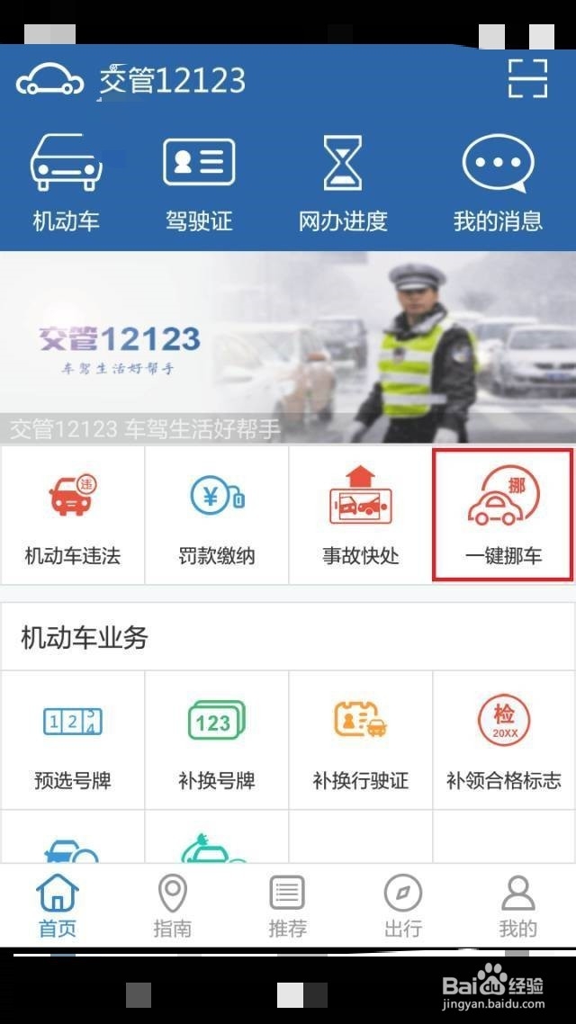 车被挡住了联系不上车主怎么办