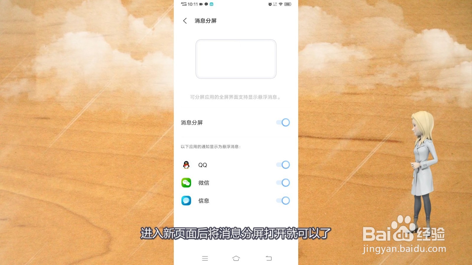 手机分屏怎么弄