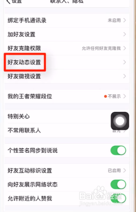 QQ空间如何批量删除说说
