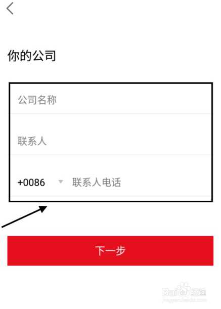 怎么入驻Tospino跨境电商平台