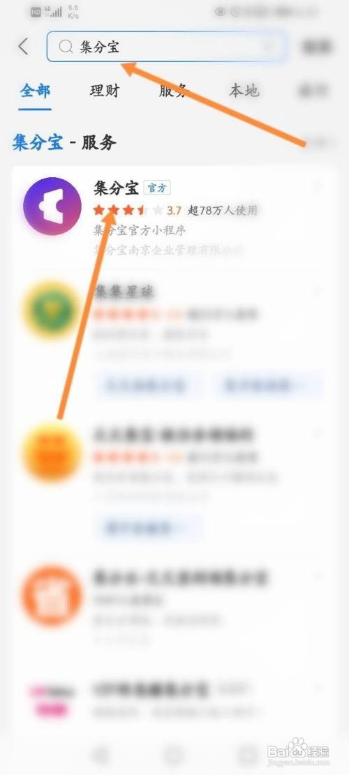 一淘集分宝怎么用怎么抵扣