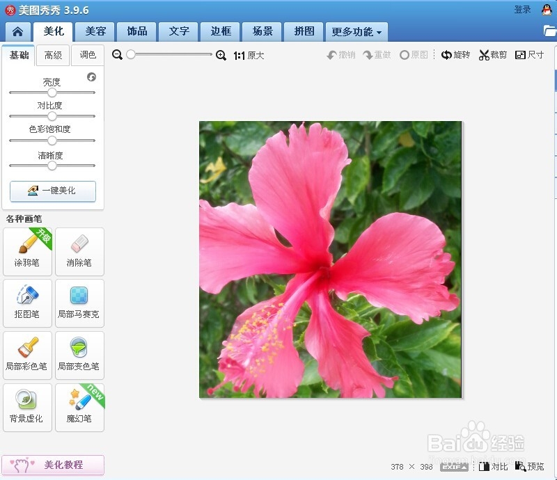 如何在图片上加水印