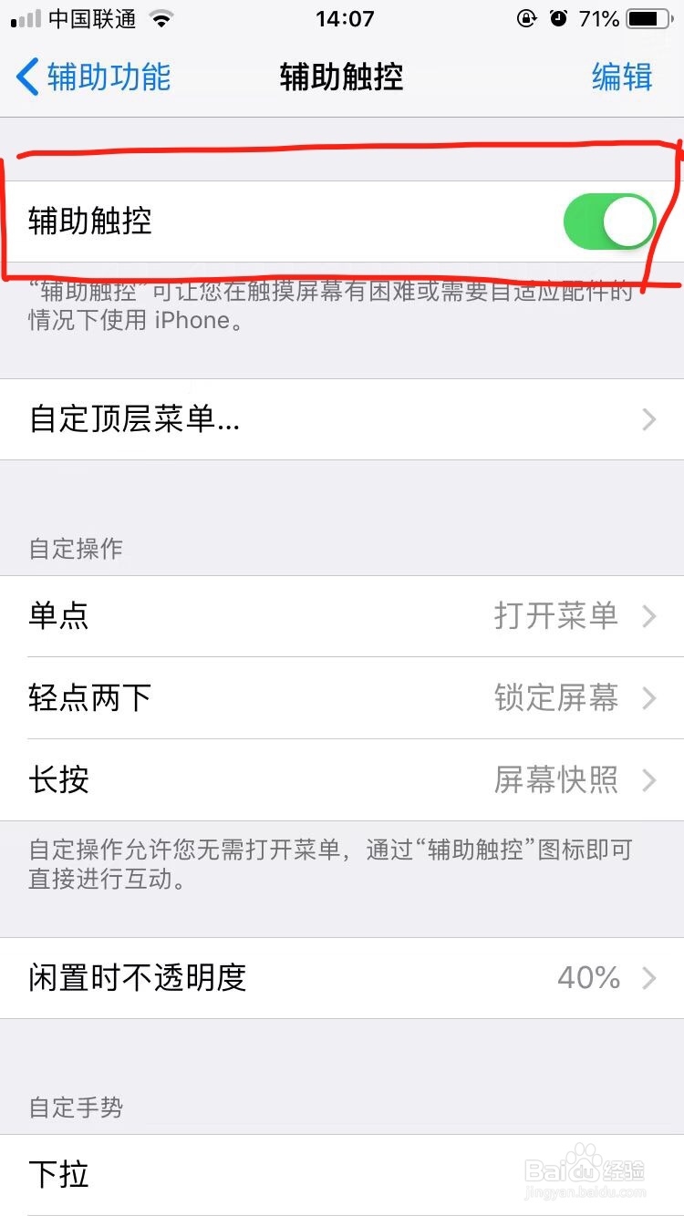 苹果设备如何快速使用截屏、锁屏等常用功能?