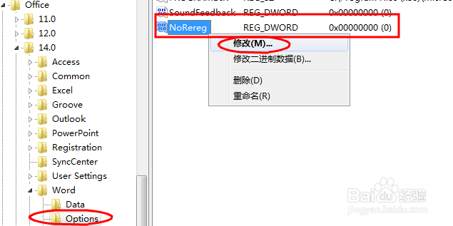 如何解决office2010中word总是出现配置进度框