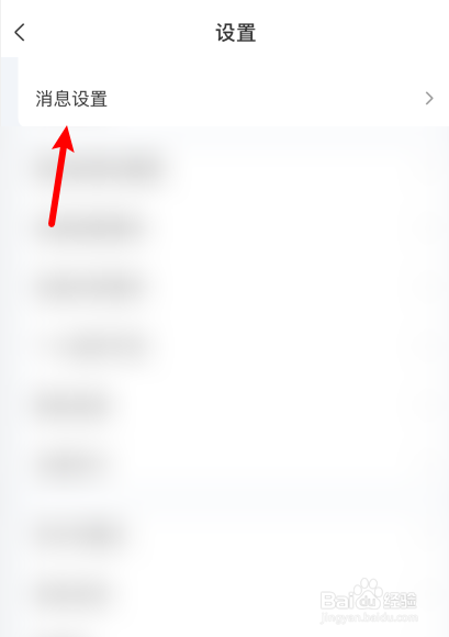 奇秀私信设置在哪里