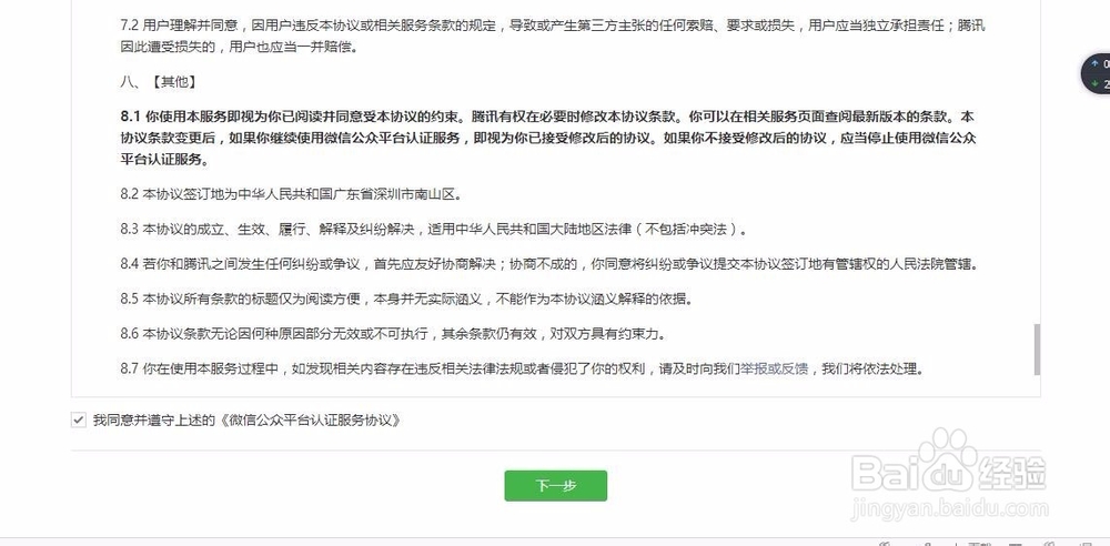 微信年审怎么做?