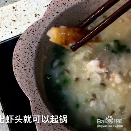 海鲜粥的做法