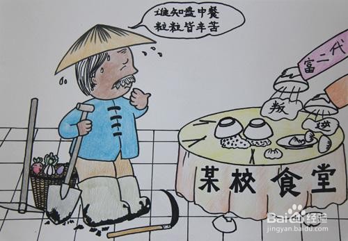 我们的粮食是农民伯伯用汗水换来的,看到餐桌上的饭菜被白白地浪费