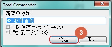 Total Commander快速定位文件夹