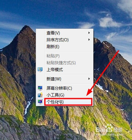 怎么修改电脑字体