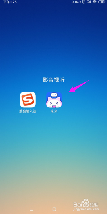 来来如何设置声卡模式