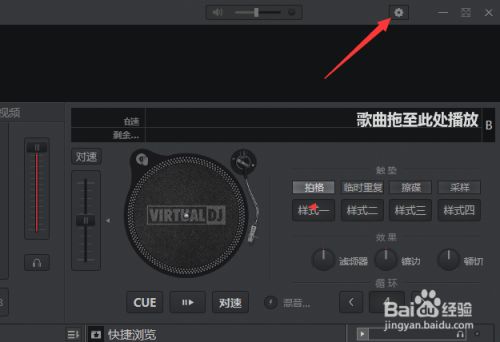 VirtualDJ 2021怎么设置数学引擎优先级为中