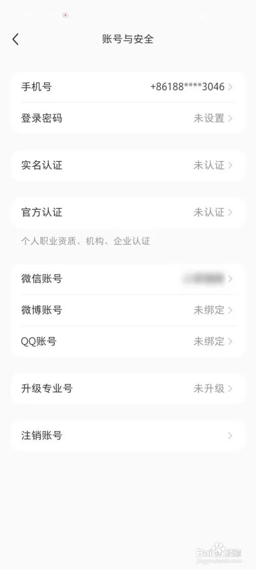 在哪里操作小红书实名认证