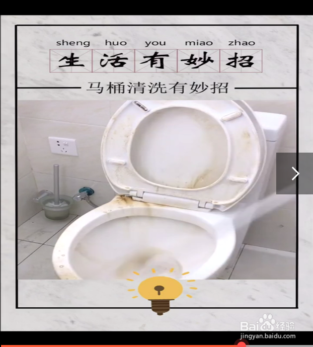 马桶清洗的小妙招