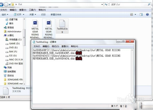 合金装备崛起复仇MOD制作方法图文详解