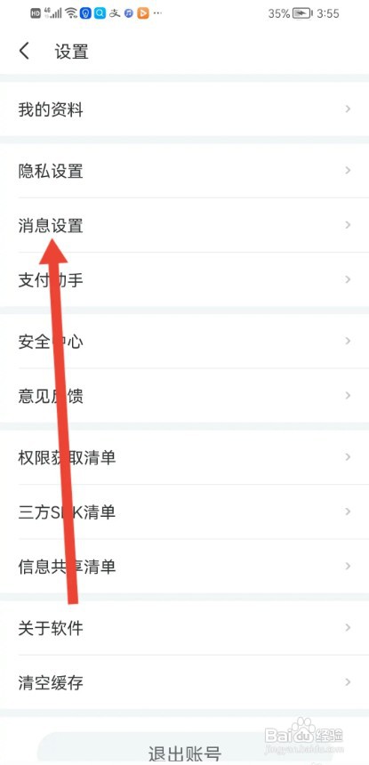如何设置世纪佳缘给我发信必须符合我的择偶要求
