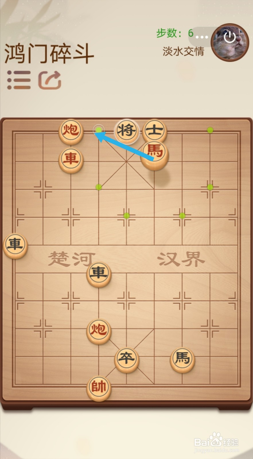 途游中国象棋第二关3-1—3-2怎么过关