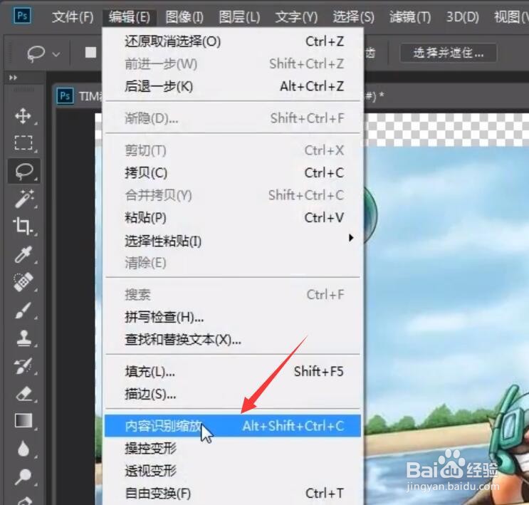 利用PS放大图片时怎么防止被拉伸变形