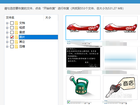 怎么找回U盘数据