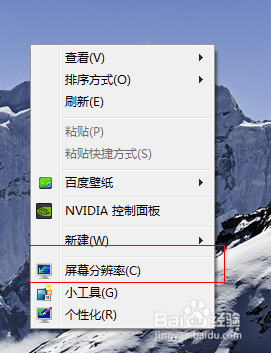 如何更改电脑分辨率