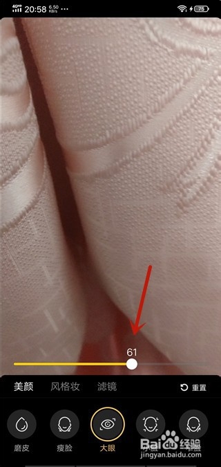 抖音直播怎么增大眼睛